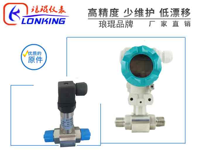 差壓變送器廠家直銷(xiāo).jpg